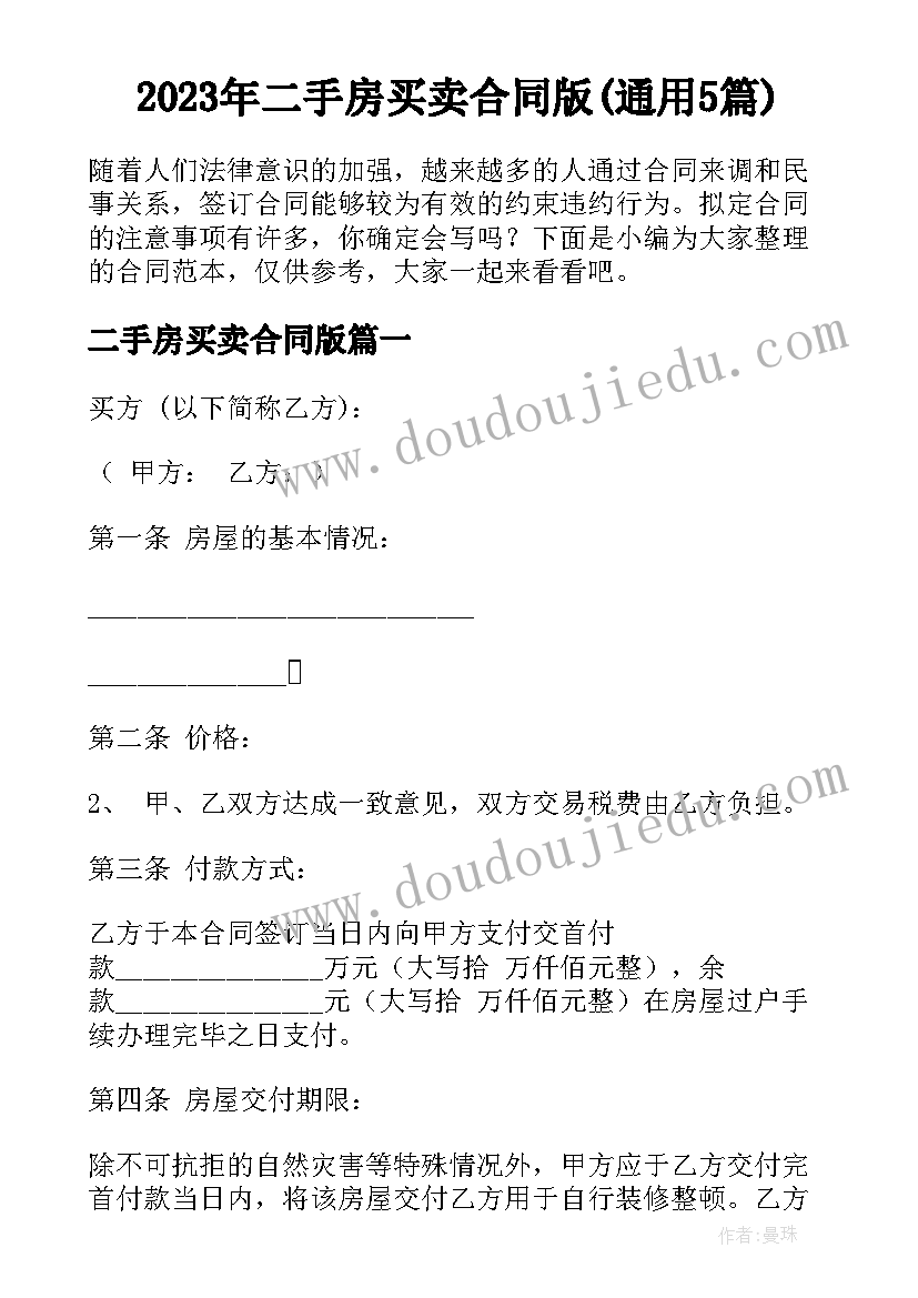 最新幼儿园小班户外亲子游戏活动教案(通用5篇)