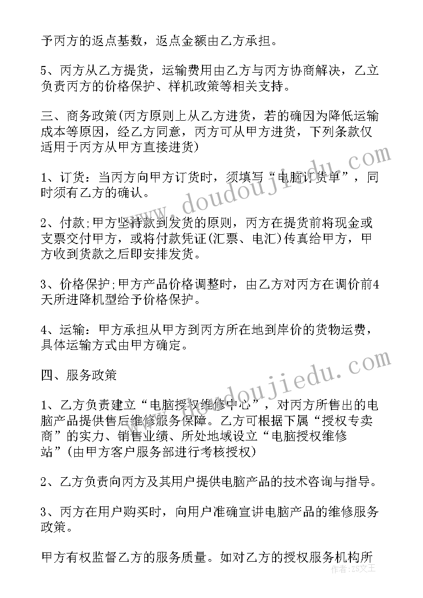 2023年购销三方协议合同 营销三方协议合同(优秀7篇)