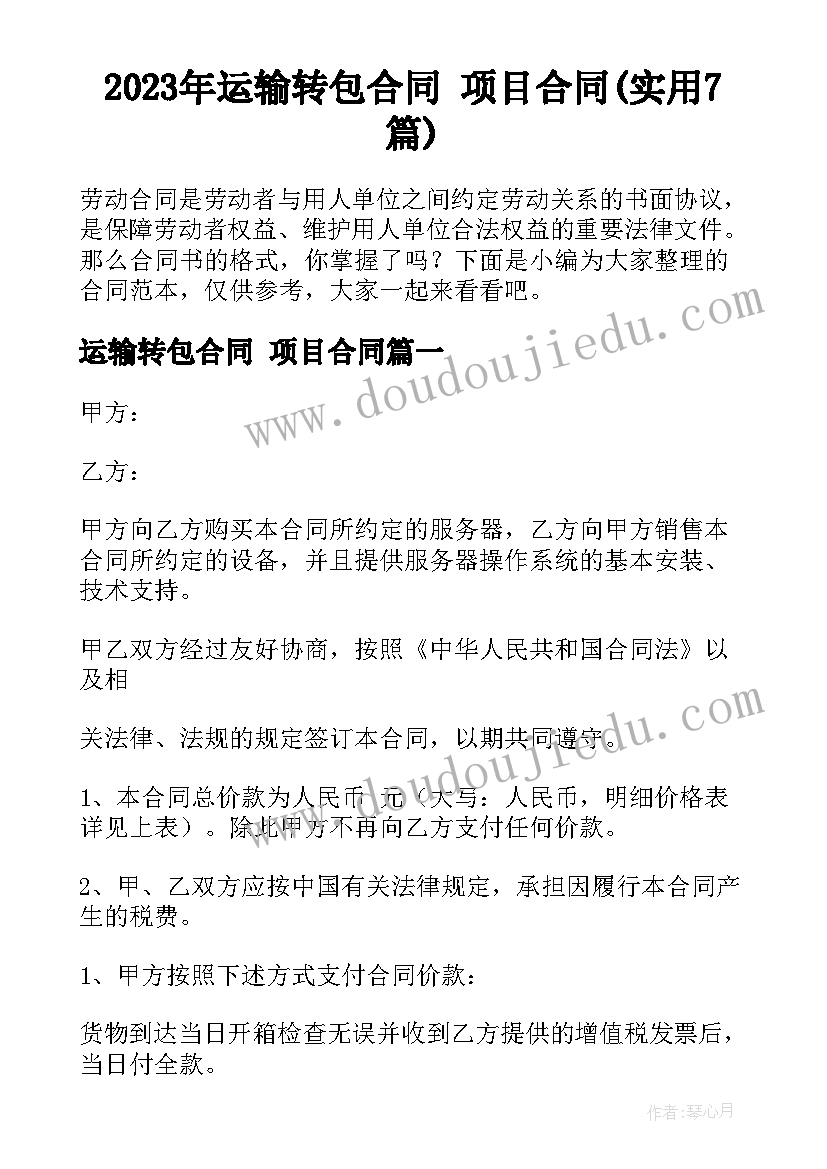 丧葬补助申请书(优秀5篇)