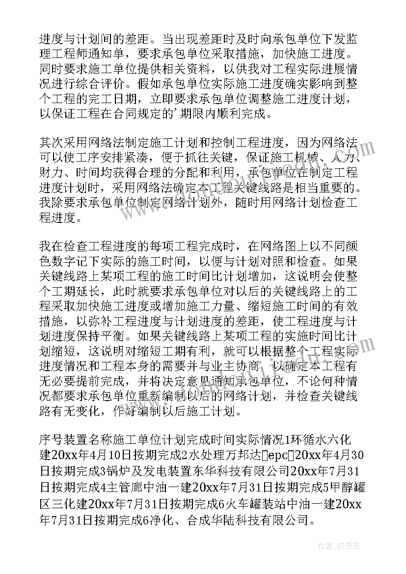 学校食品安全自查报告及整改措施 学校传染病防控自查报告(优秀5篇)