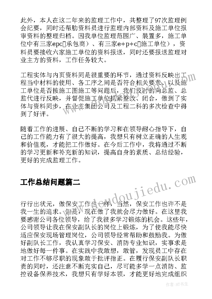 学校食品安全自查报告及整改措施 学校传染病防控自查报告(优秀5篇)