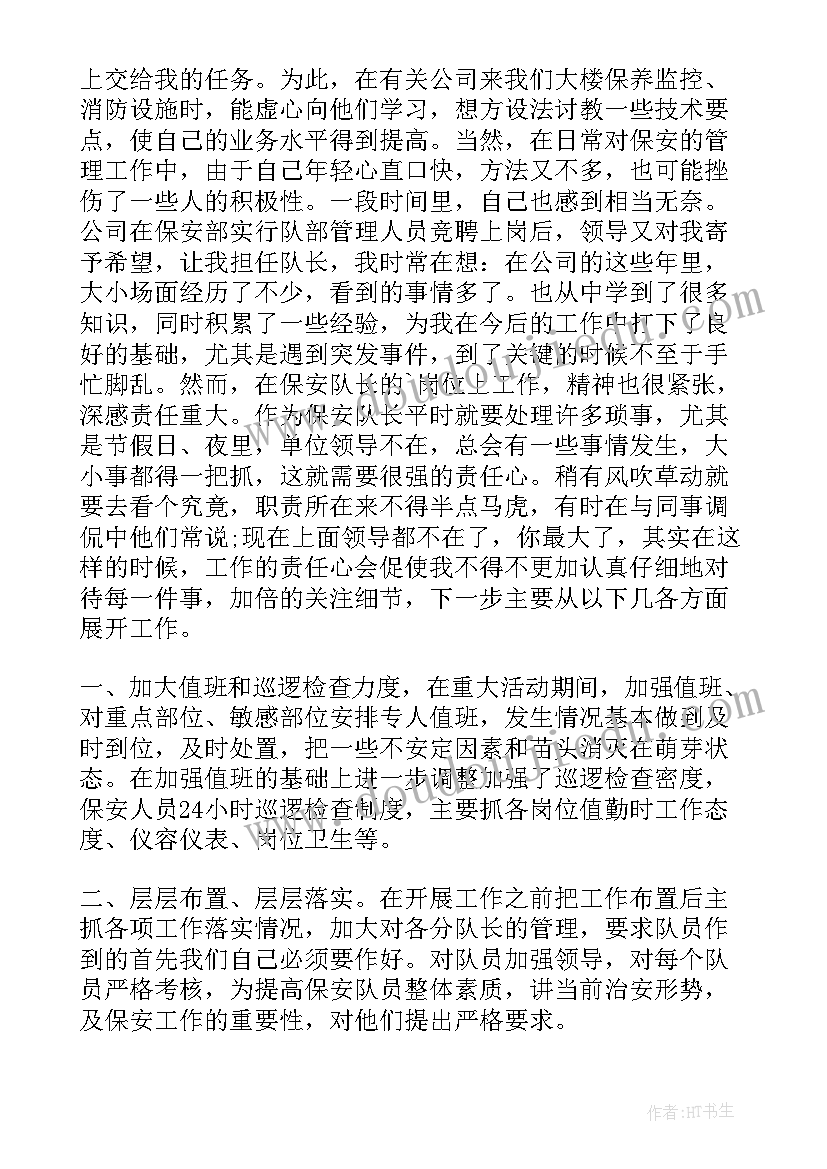 学校食品安全自查报告及整改措施 学校传染病防控自查报告(优秀5篇)