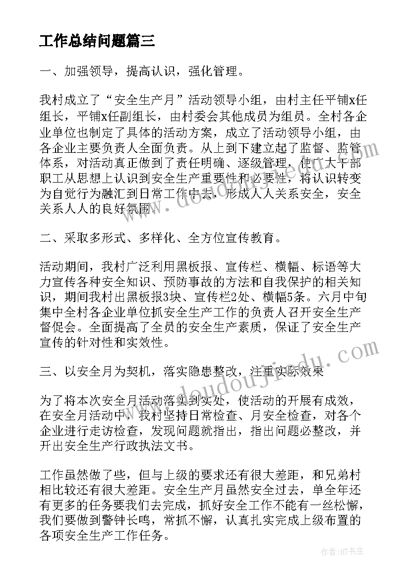 学校食品安全自查报告及整改措施 学校传染病防控自查报告(优秀5篇)