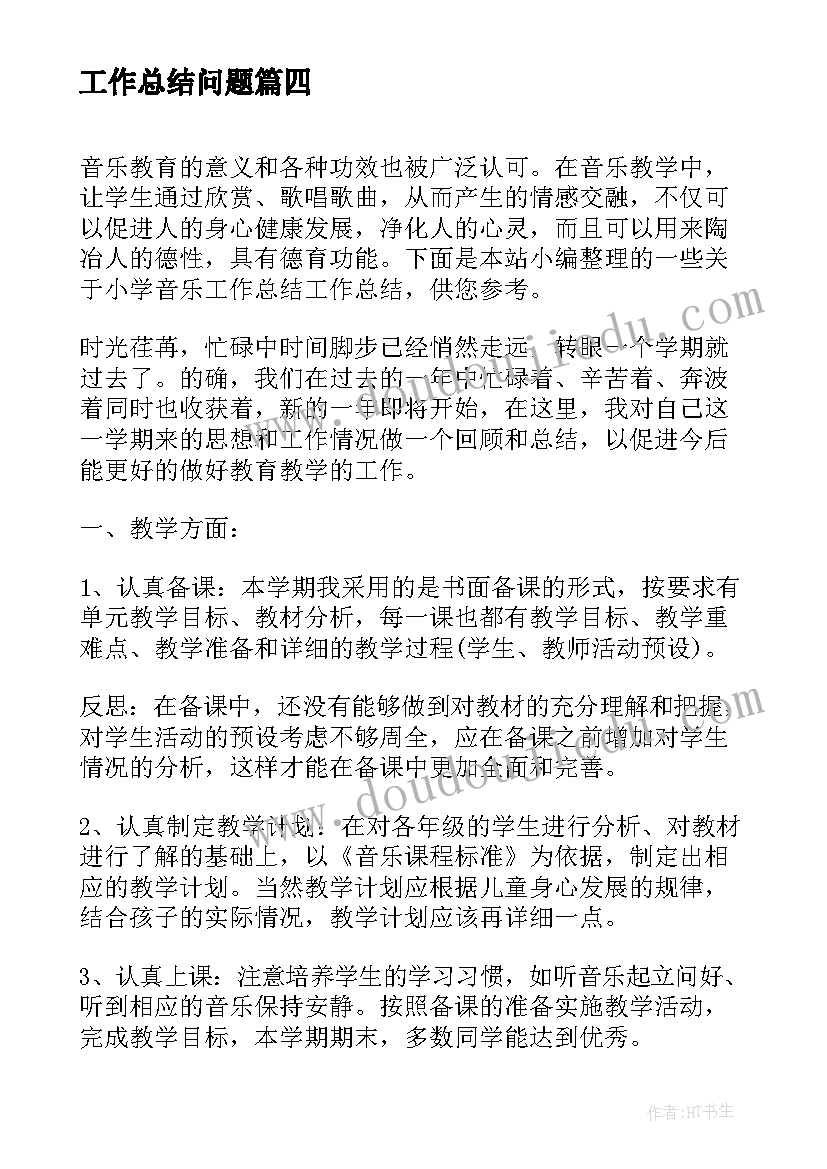 学校食品安全自查报告及整改措施 学校传染病防控自查报告(优秀5篇)