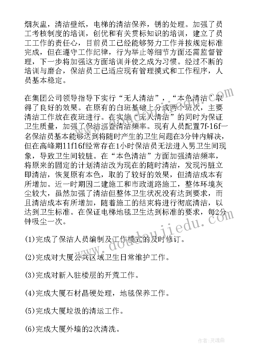 最新工作总结脱稿发言说 个人工作总结发言稿(优质7篇)