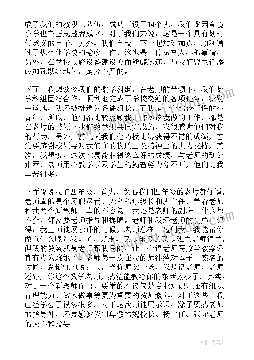 最新工作总结脱稿发言说 个人工作总结发言稿(优质7篇)