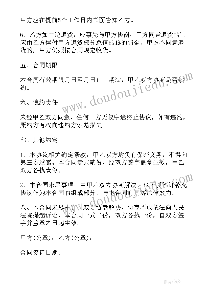 幼儿园清明节国旗下讲话内容 清明节国旗下讲话(模板7篇)