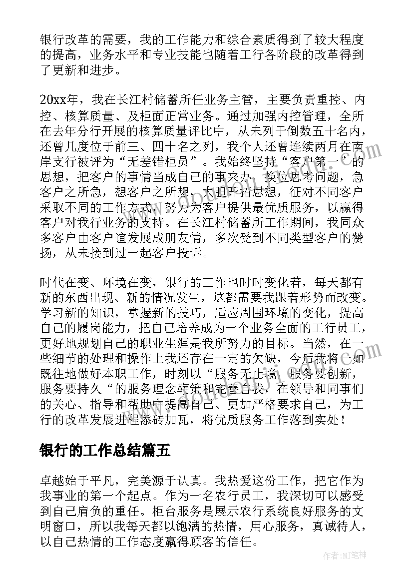 最新小学德育处工作安排 学期德育工作计划(实用9篇)