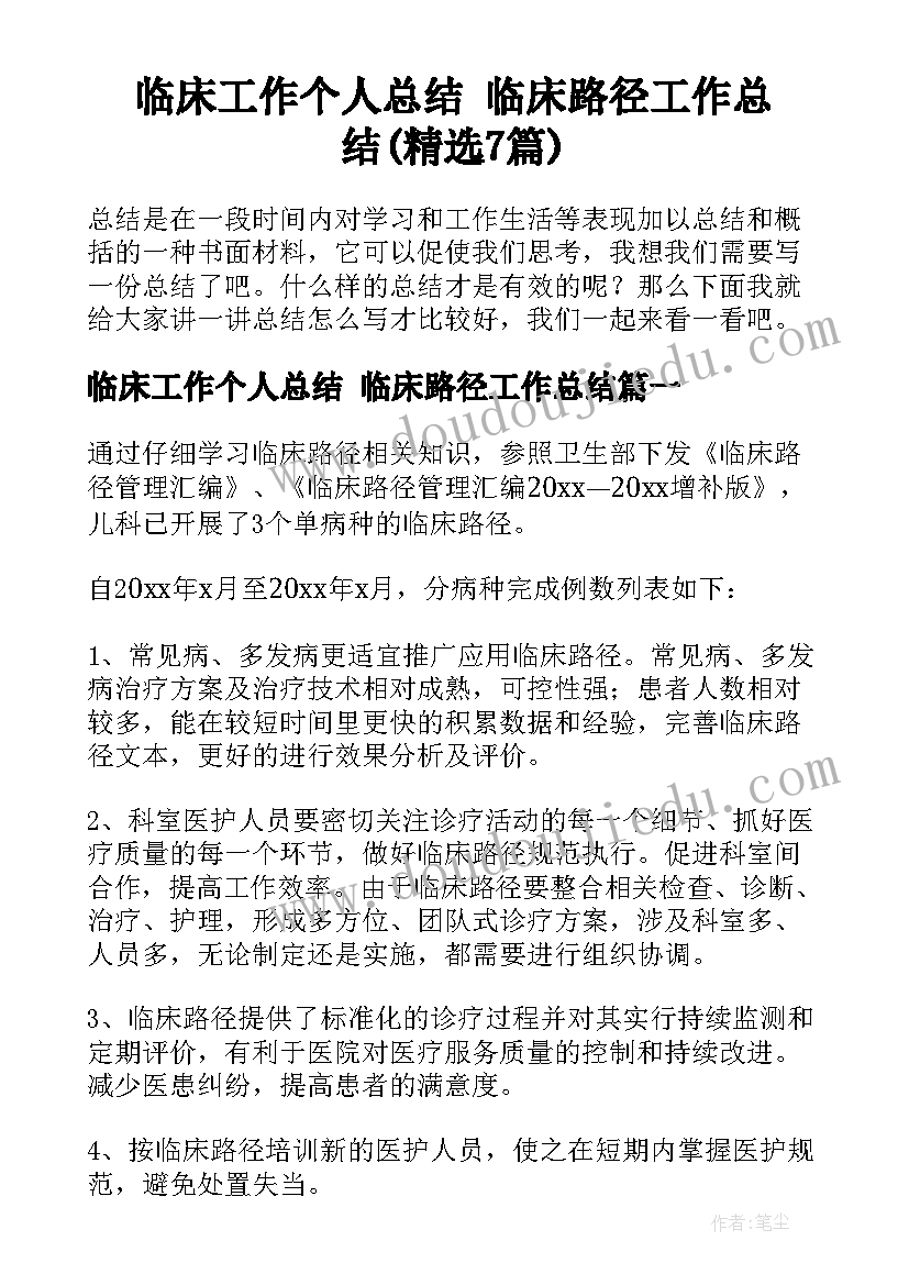 二年级动物乐园教学反思 动物乐园的教学反思(模板5篇)