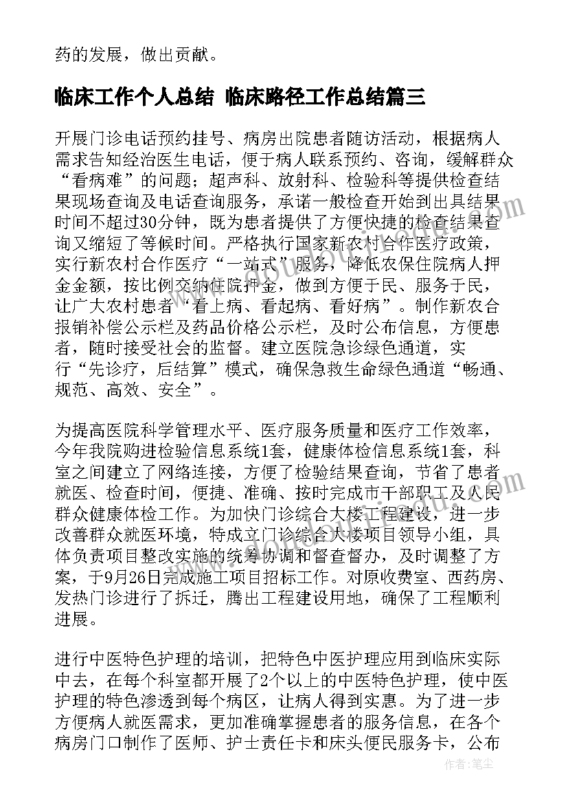 二年级动物乐园教学反思 动物乐园的教学反思(模板5篇)