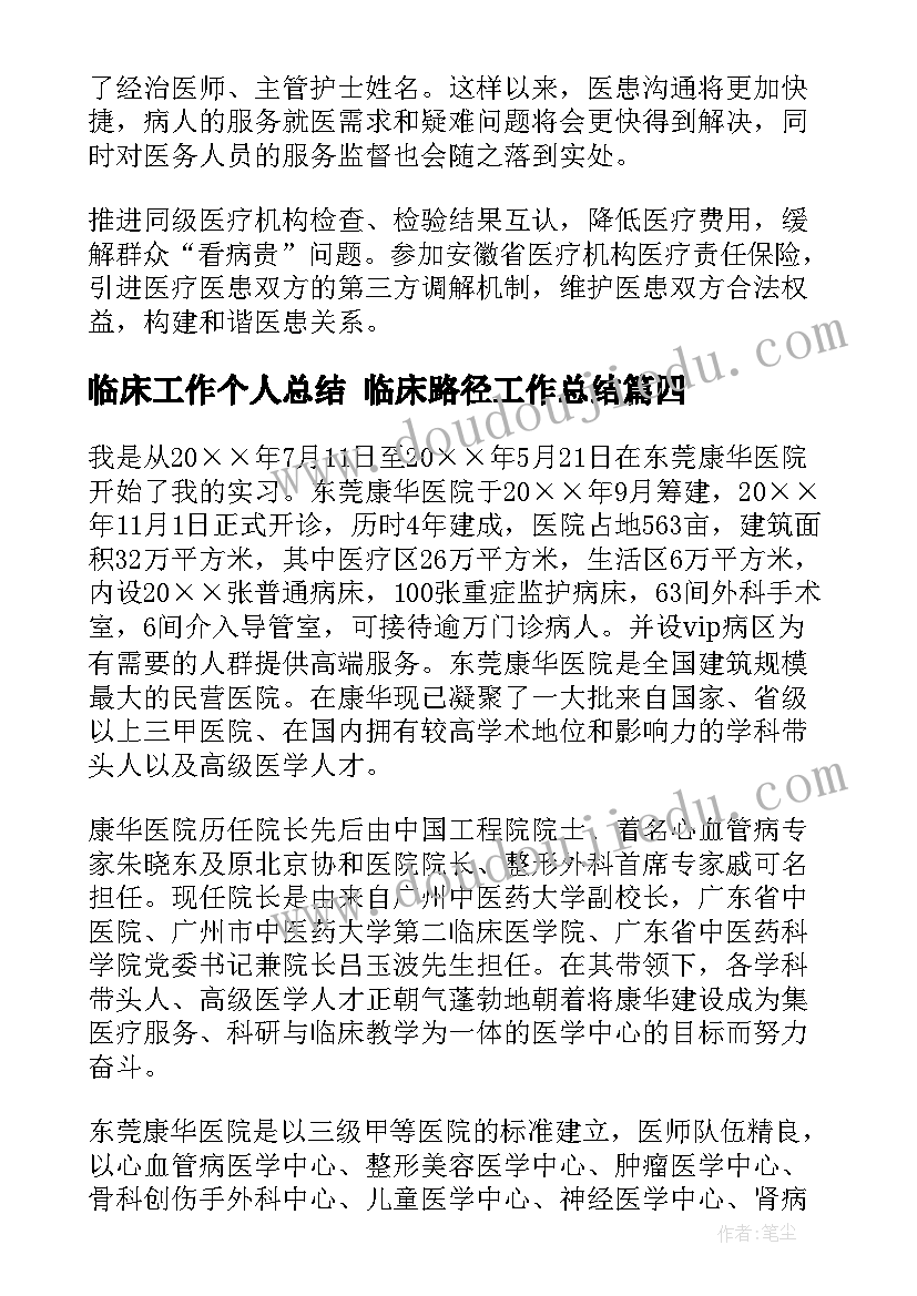 二年级动物乐园教学反思 动物乐园的教学反思(模板5篇)