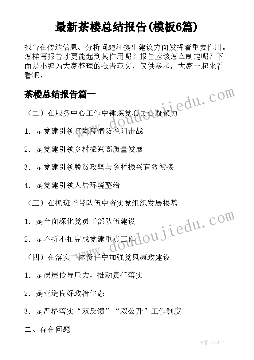 企业员工调动方案(通用5篇)