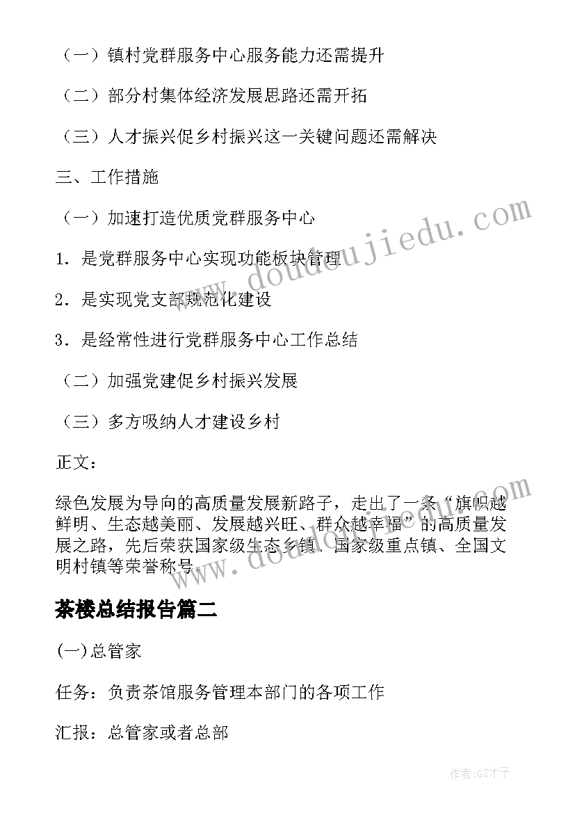 企业员工调动方案(通用5篇)