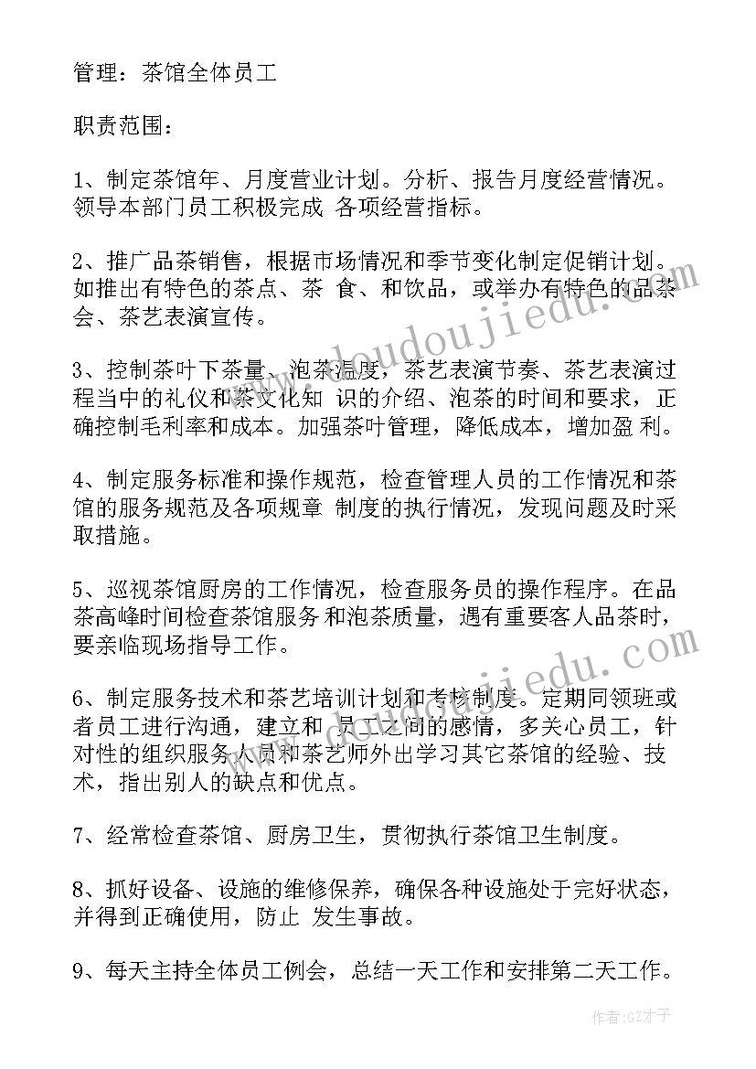 企业员工调动方案(通用5篇)