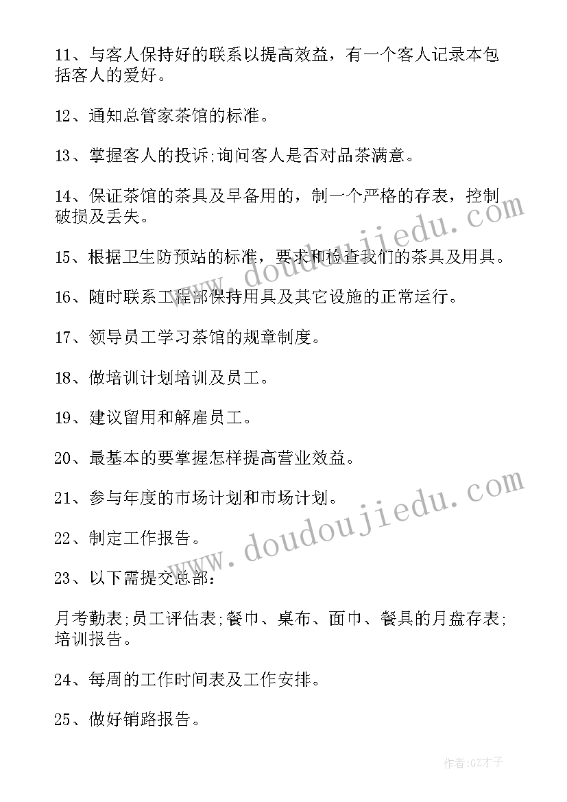 企业员工调动方案(通用5篇)