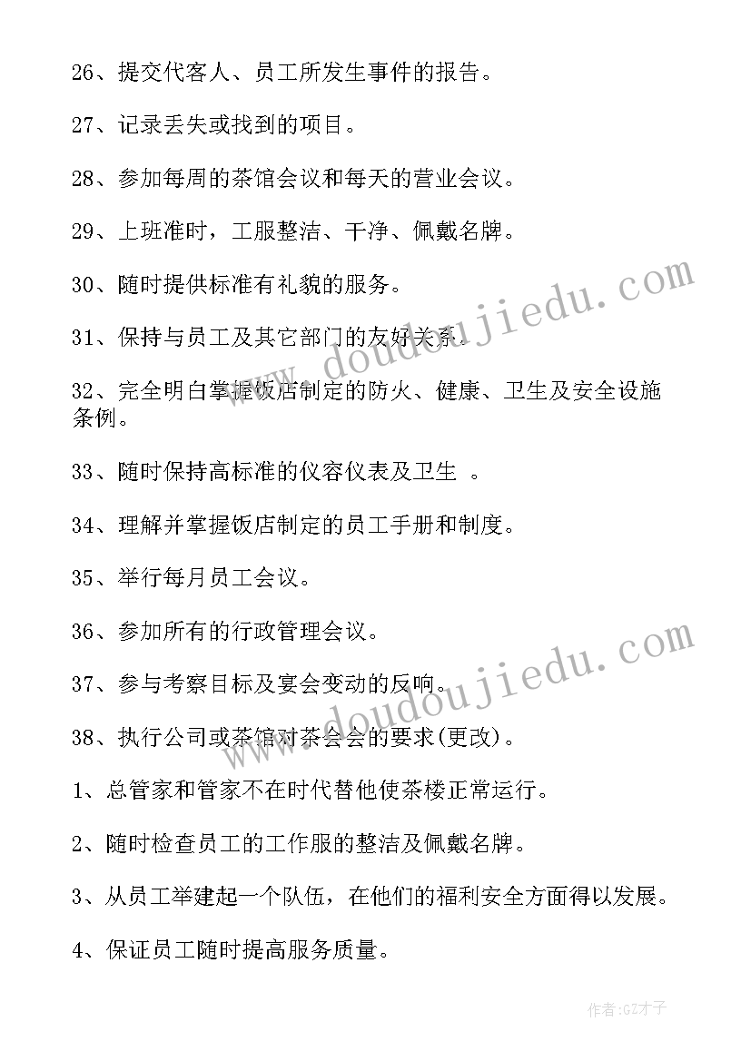 企业员工调动方案(通用5篇)