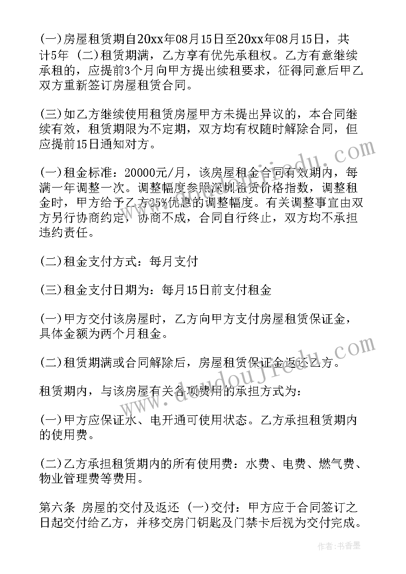 果场租赁合同标准(通用10篇)