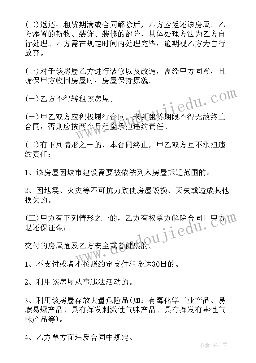 果场租赁合同标准(通用10篇)