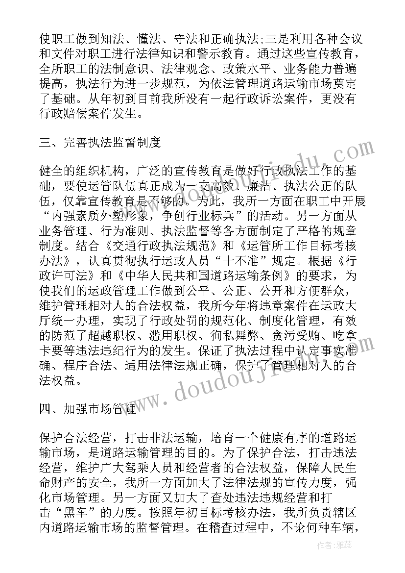 执法建设工作总结汇报 统计执法工作总结(优质5篇)