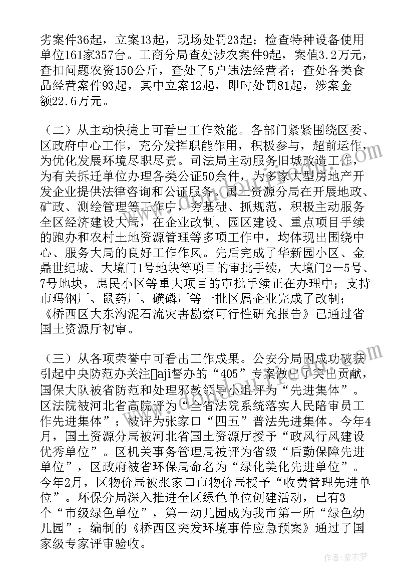 最新客运站调度员职责 调度工作总结(优秀10篇)