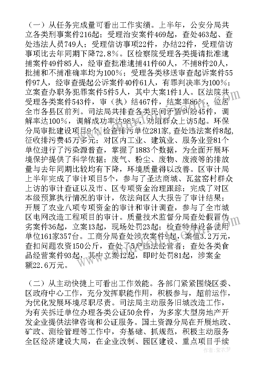 最新客运站调度员职责 调度工作总结(优秀10篇)