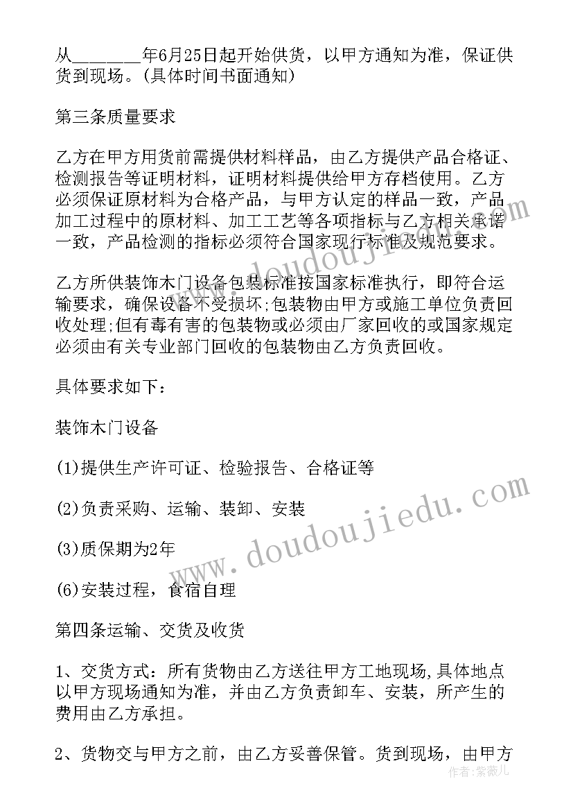 空调安装材料合同 空调销售安装合同(模板7篇)