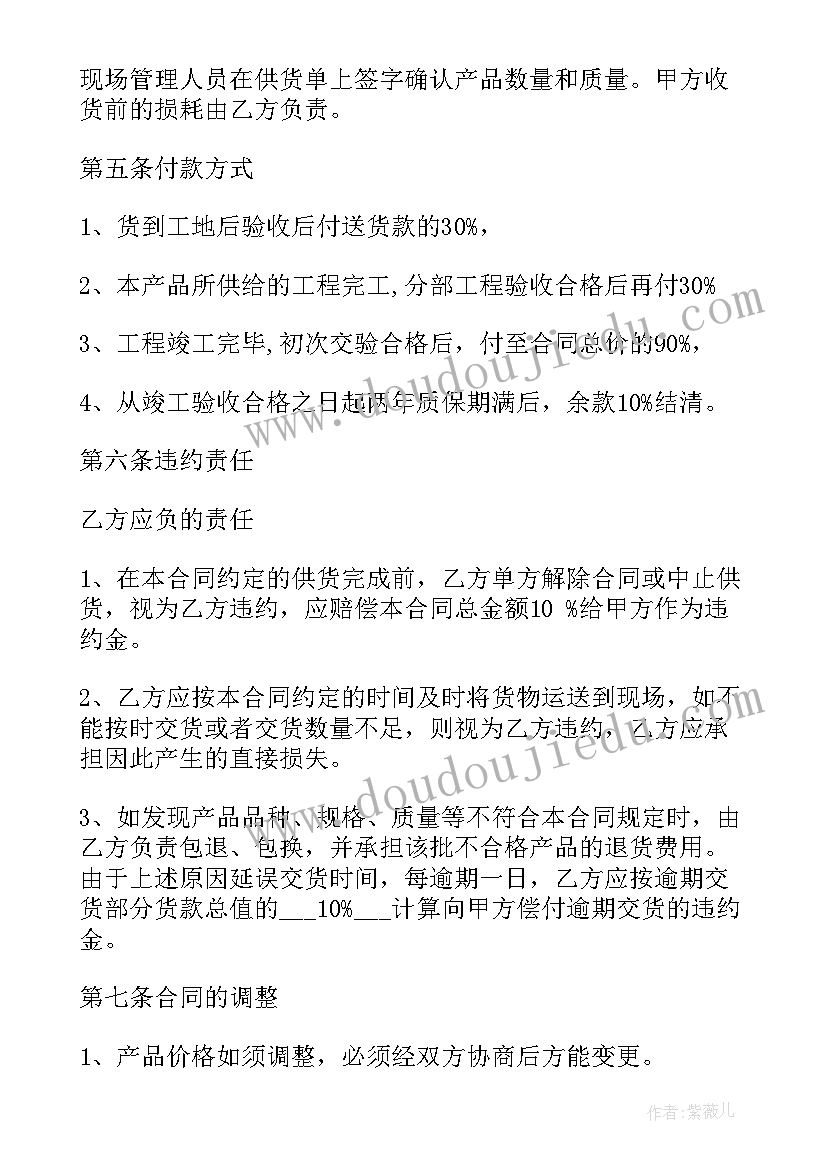 空调安装材料合同 空调销售安装合同(模板7篇)