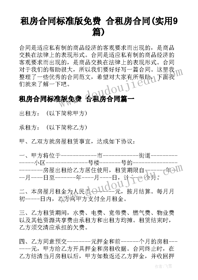 班级团日活动总结表(模板5篇)