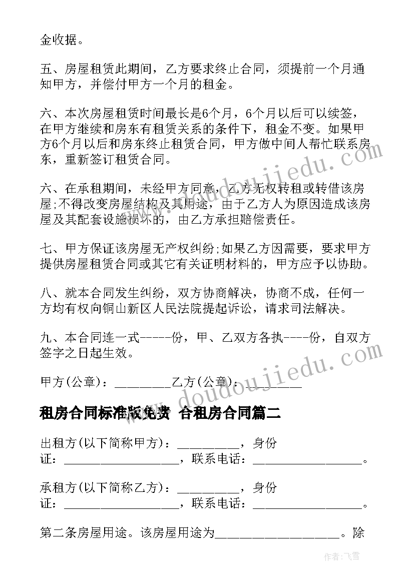 班级团日活动总结表(模板5篇)