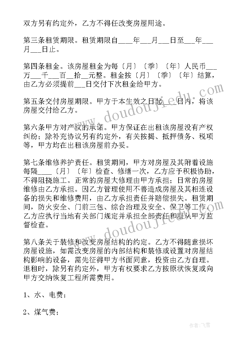 班级团日活动总结表(模板5篇)