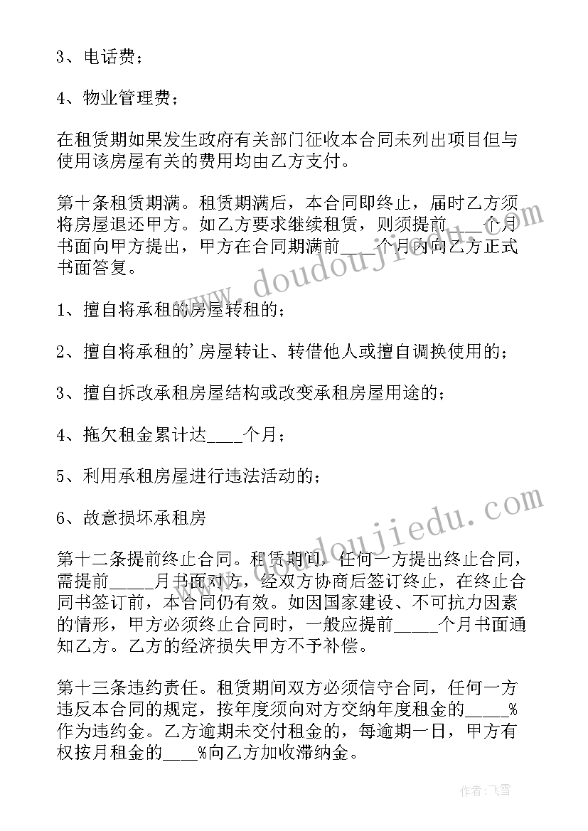 班级团日活动总结表(模板5篇)