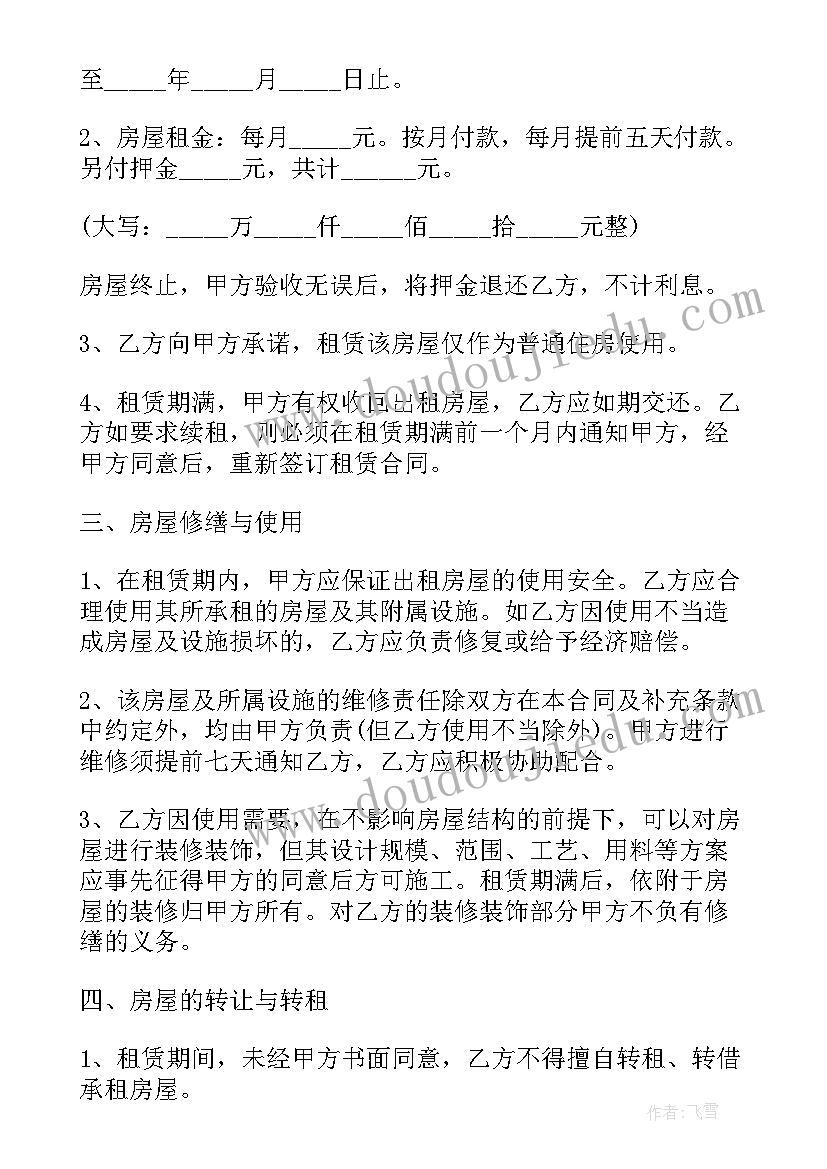 班级团日活动总结表(模板5篇)