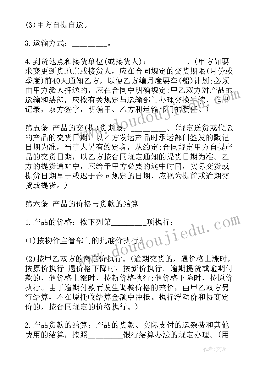 最新采购合同乙方填谁 采购合同(大全5篇)