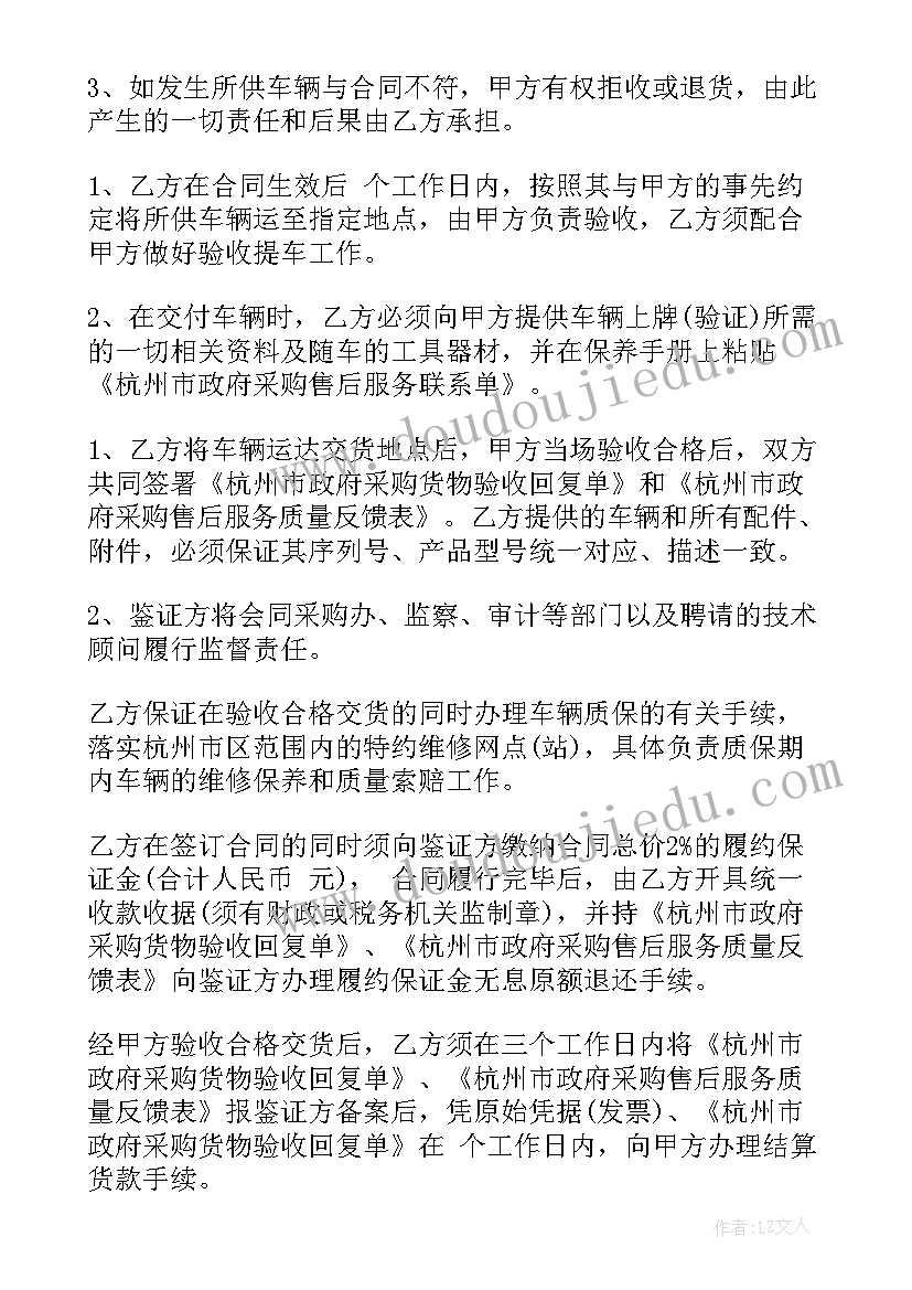 最新产品全国总代理合同 品牌转让合同(实用6篇)