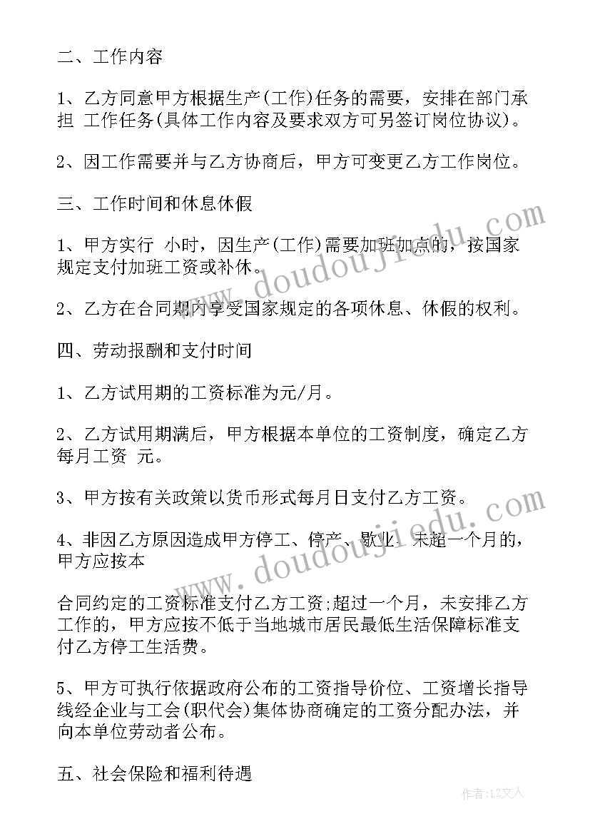 殡葬服务合同(实用9篇)