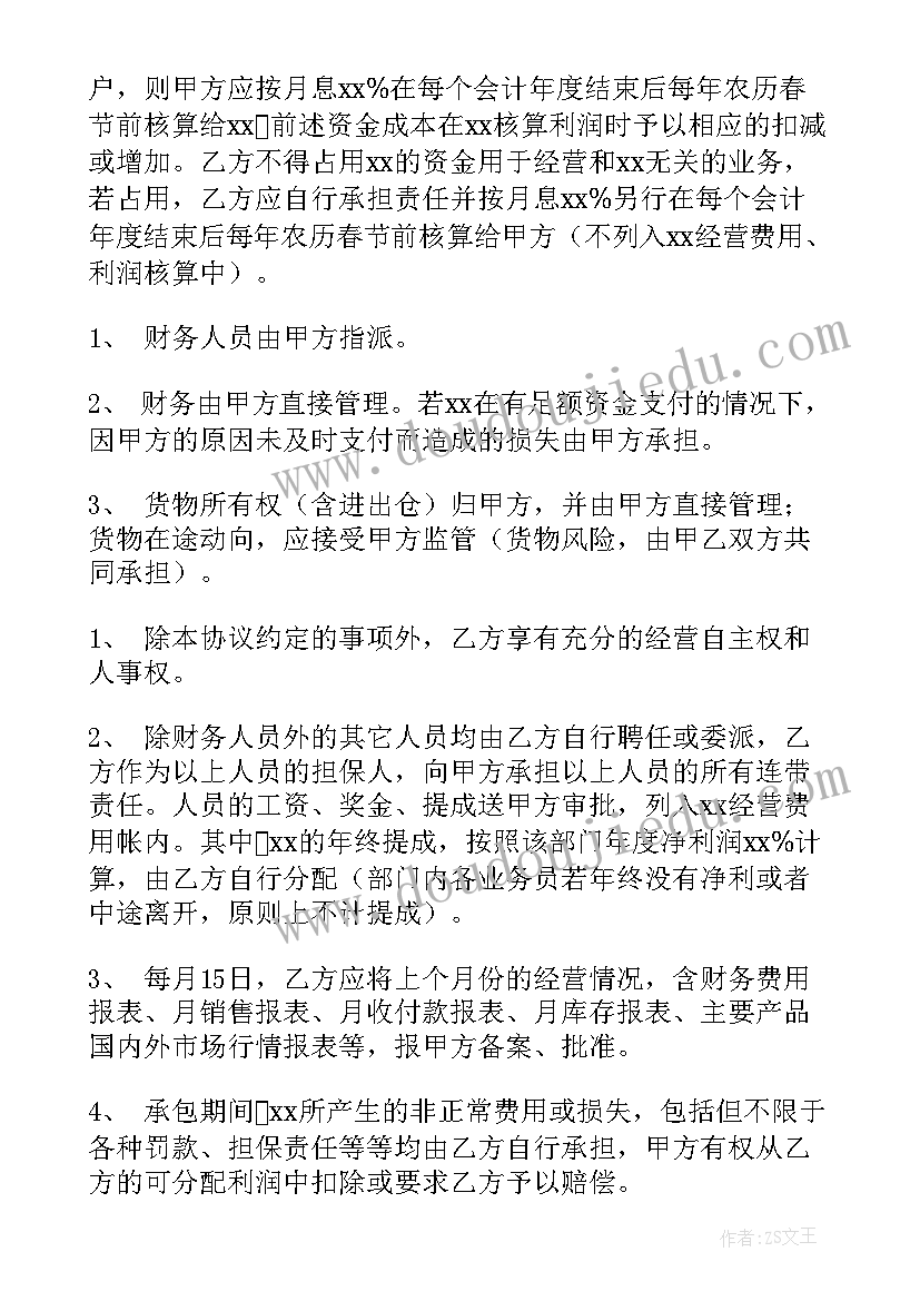 2023年快递业务承包合同(优质5篇)