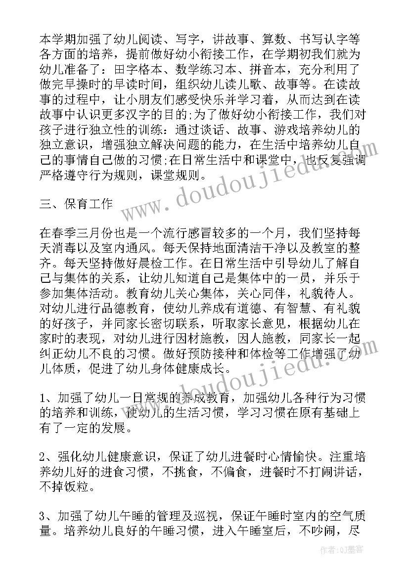 学前老师年度工作总结 学前班老师工作总结(通用7篇)