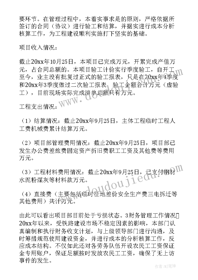 培养责任心教学反思(优质6篇)