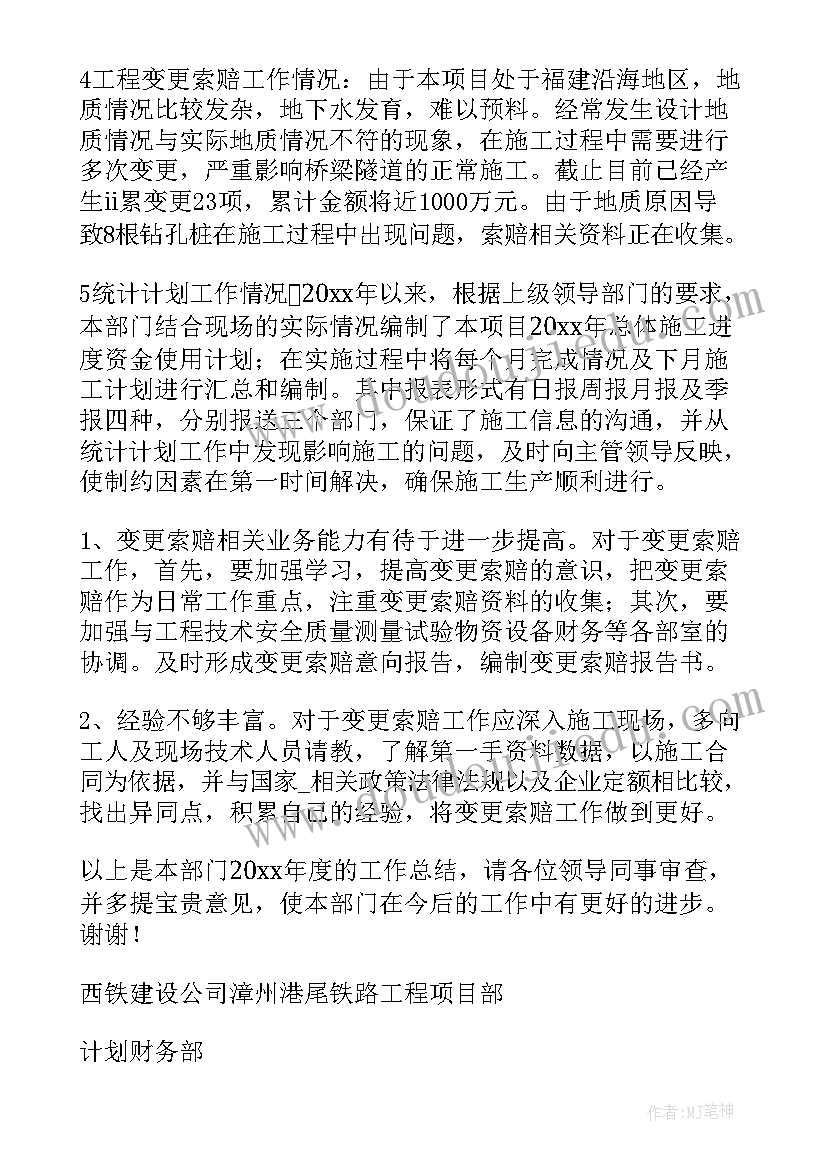 培养责任心教学反思(优质6篇)