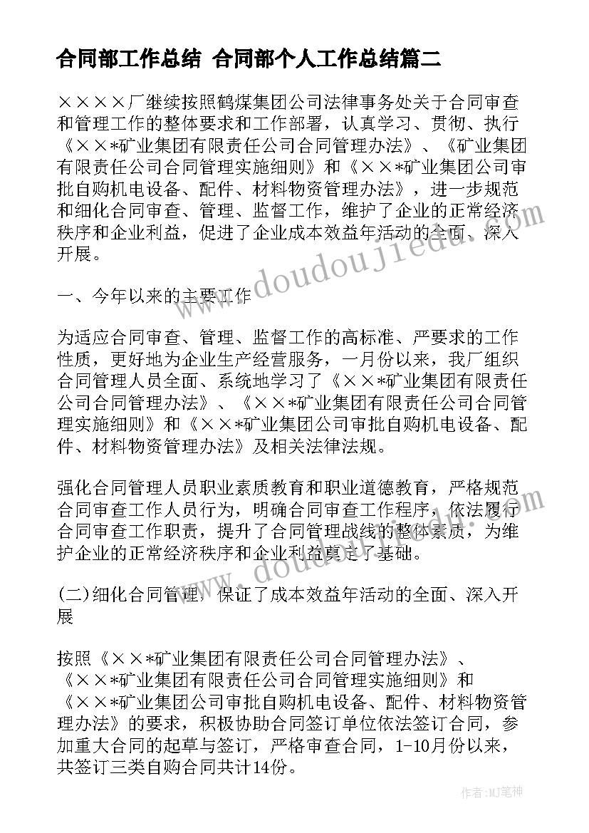 培养责任心教学反思(优质6篇)