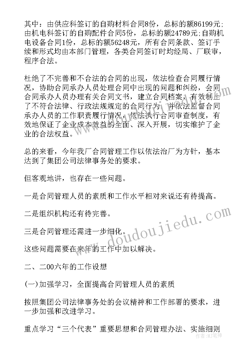 培养责任心教学反思(优质6篇)