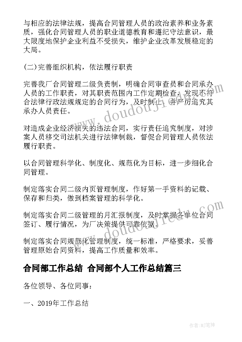 培养责任心教学反思(优质6篇)