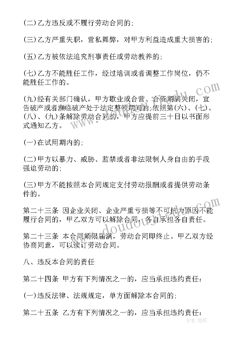 服务执行方案 翻译服务合同(通用7篇)