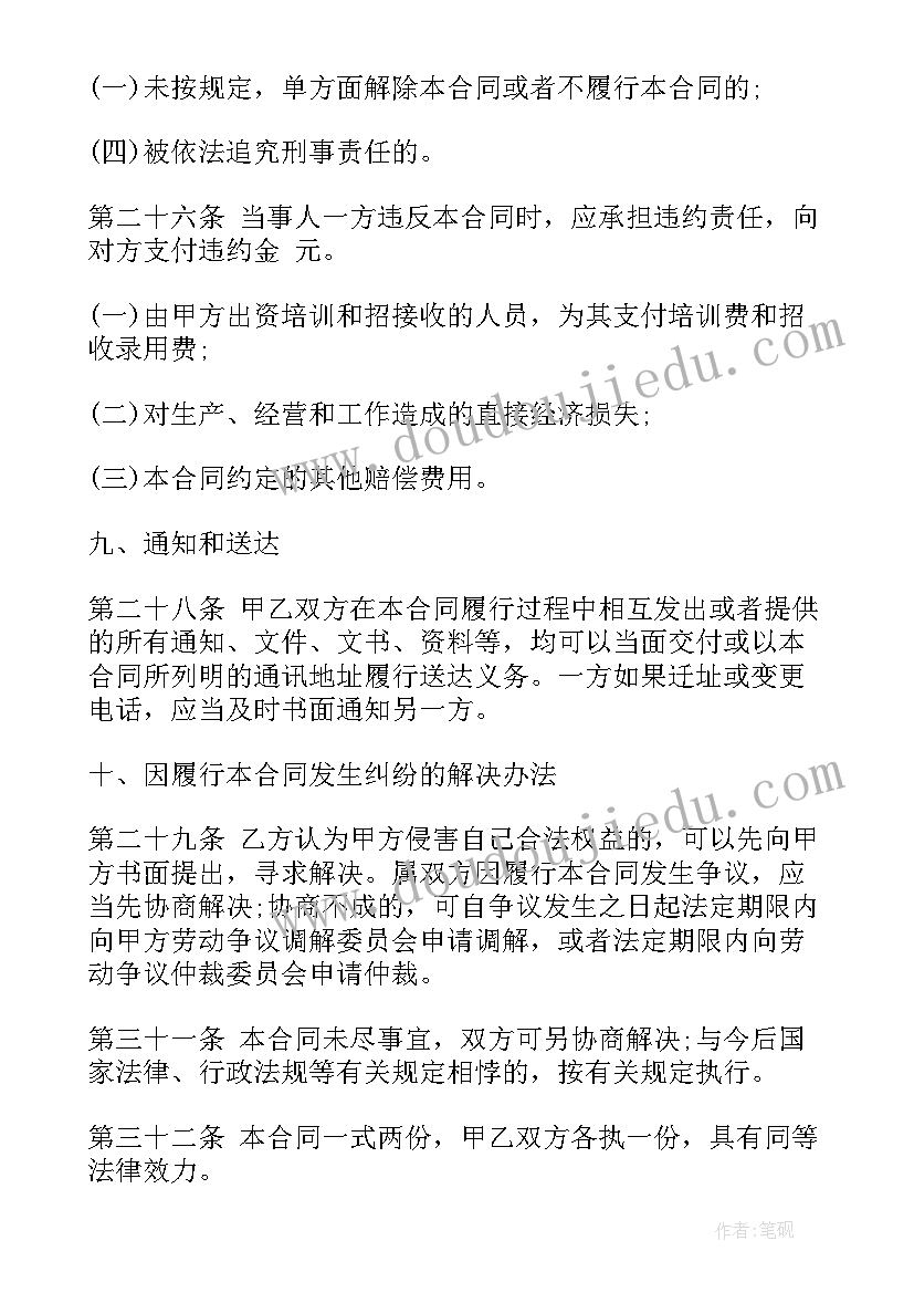 服务执行方案 翻译服务合同(通用7篇)