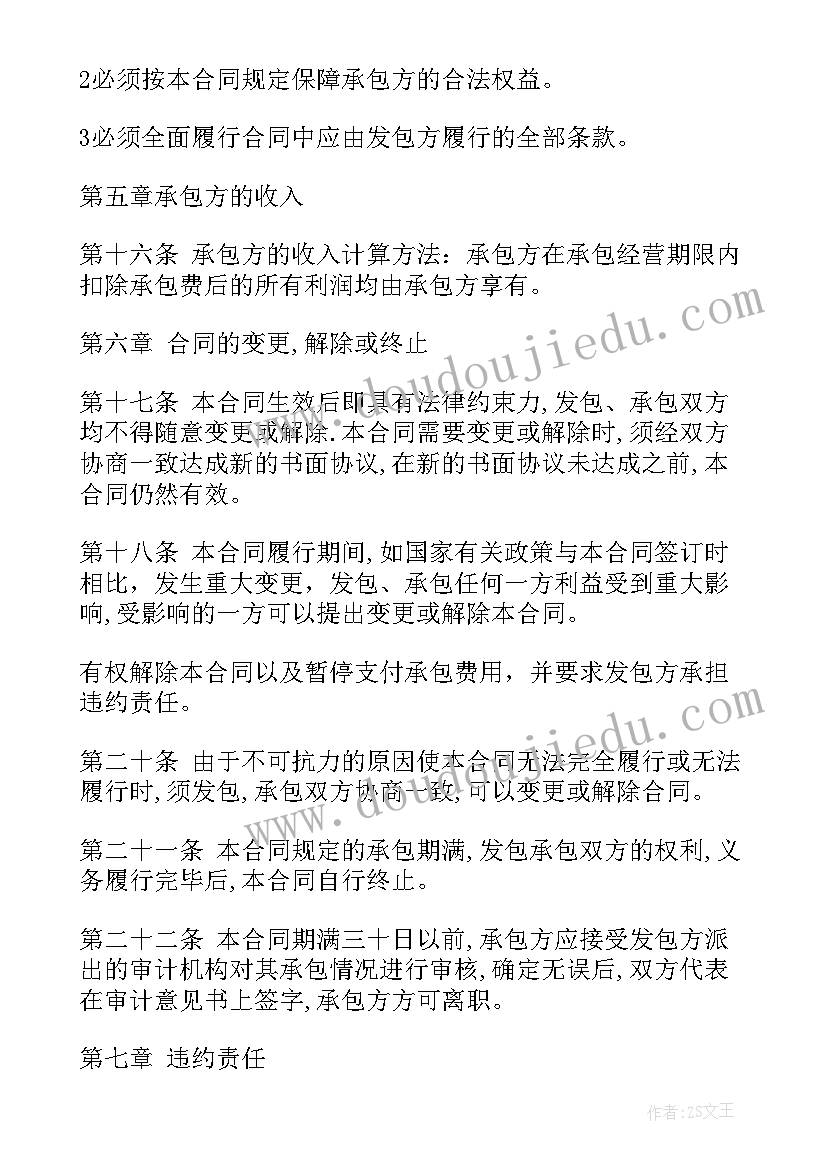 汉堡店合作协议(优质7篇)