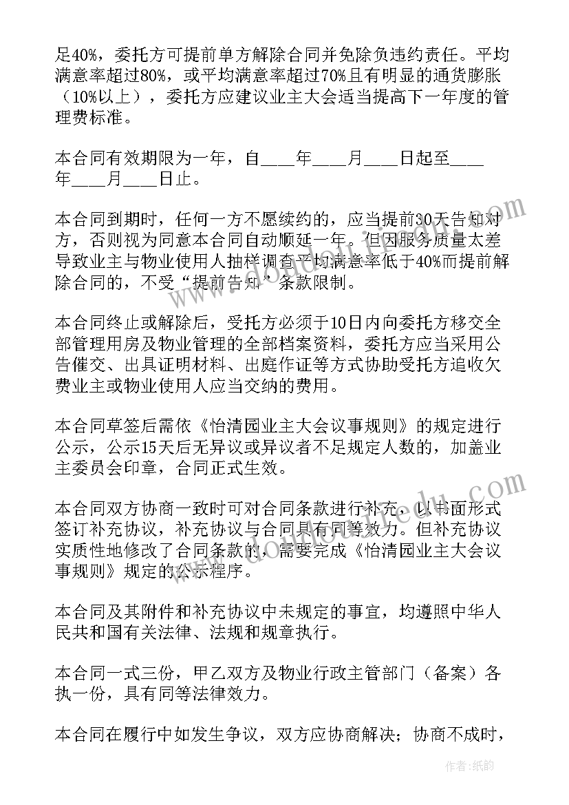 最新亲子活动的演讲稿(精选5篇)