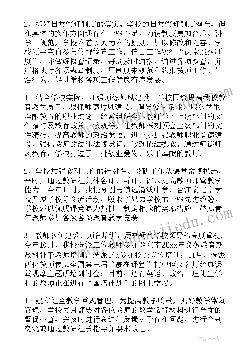 2023年总务老师工作总结 老师的工作总结(大全5篇)