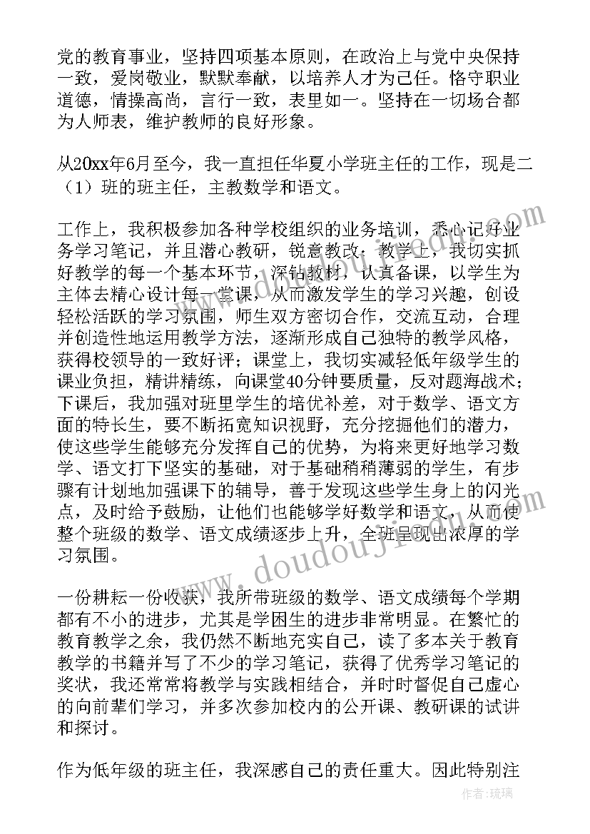 2023年总务老师工作总结 老师的工作总结(大全5篇)