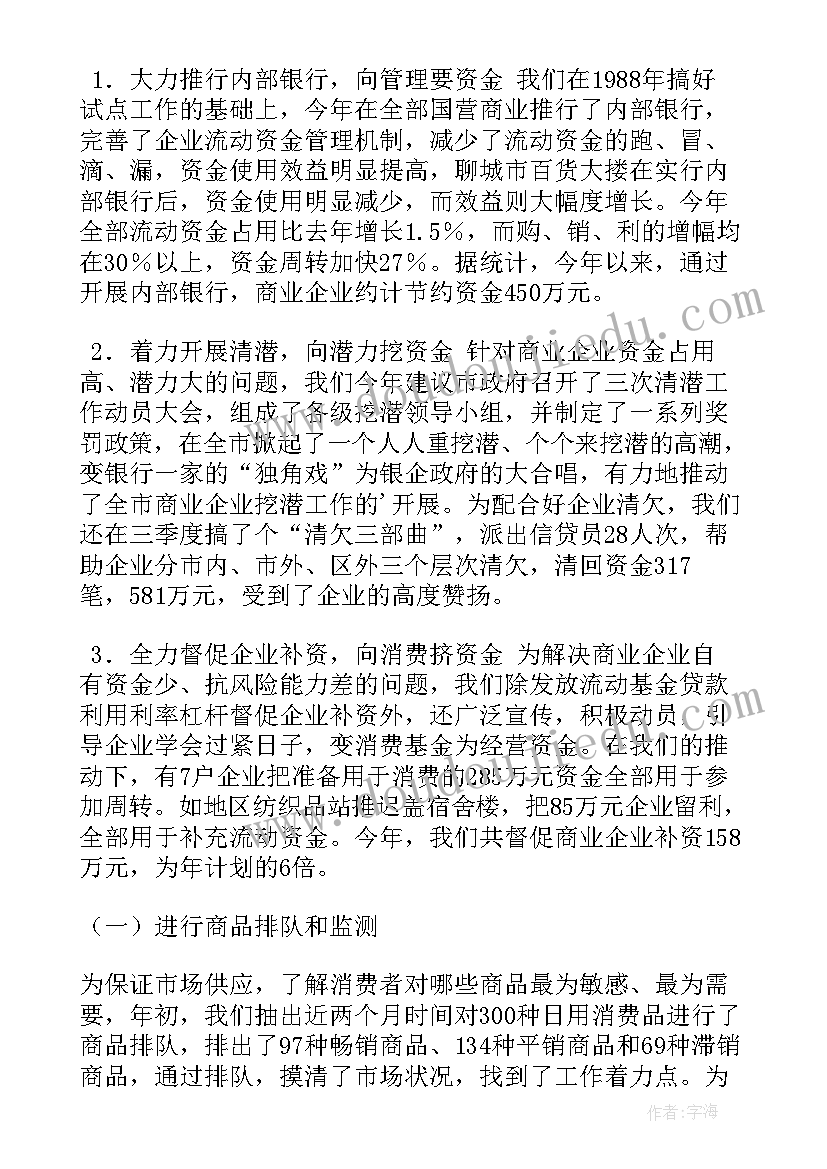 2023年砖厂半年工作总结(实用8篇)