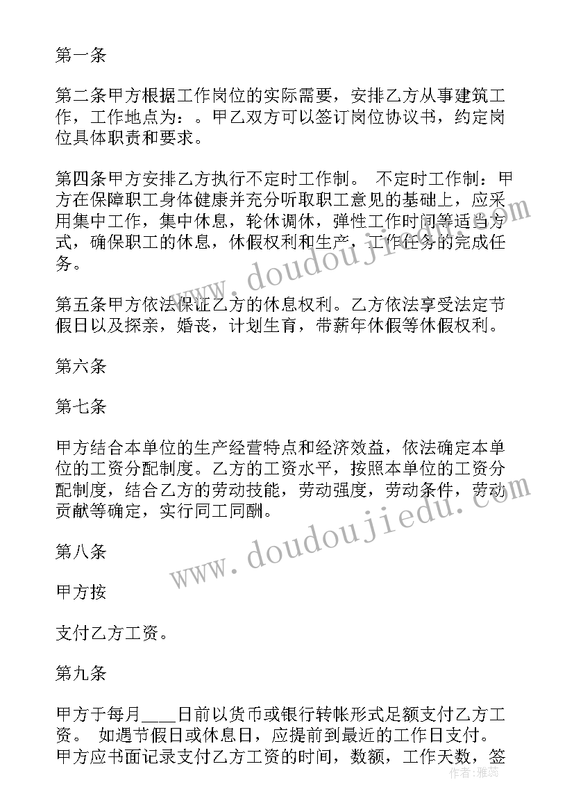 薪酬制度和薪酬体系的区别 工作制度劳动合同(优质5篇)